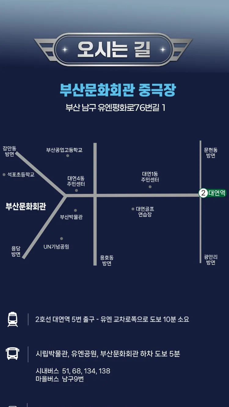 <뮤지컬> 로보카폴리 - 브룸스타운의 에너지를 지켜라! (26/11/14 ~ 26/11/15) 사진 10