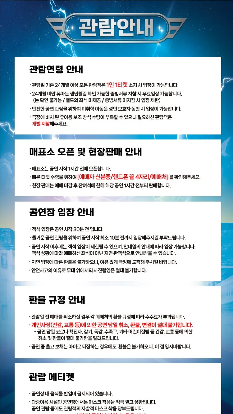 <뮤지컬> 로보카폴리 - 브룸스타운의 에너지를 지켜라! (26/11/14 ~ 26/11/15) 사진 11
