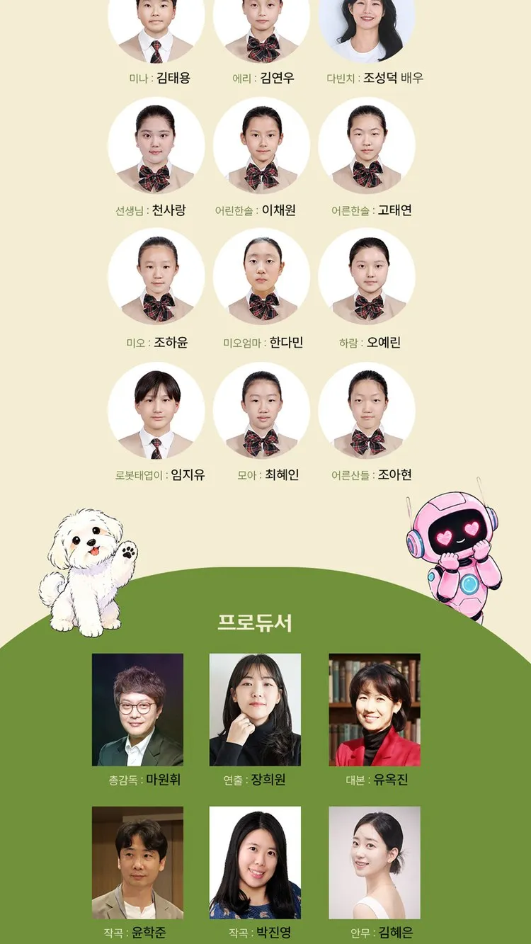 <공연> 과천시립소년소녀합창단 하모니시리즈4 - 과천 (26/11/21) 사진 6