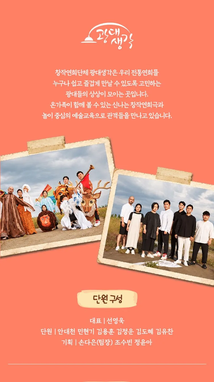<공연> 줄 타는 아이와 아프리카도마뱀 - 수원 (26/11/14) 사진 8