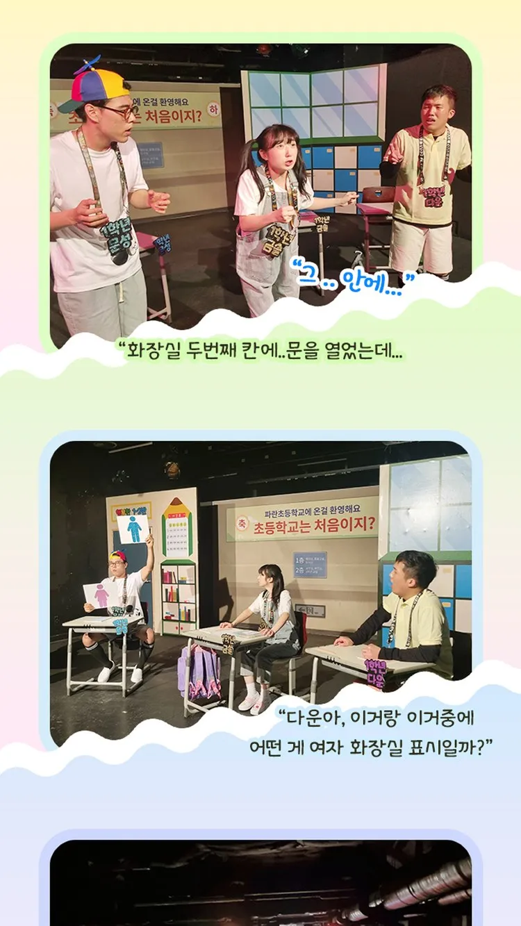 <연극> 2026 ’ 어린이 참여공연 아빠와 난 초등1학년 - 양산 (26/11/27 ~ 26/11/28) 사진 10