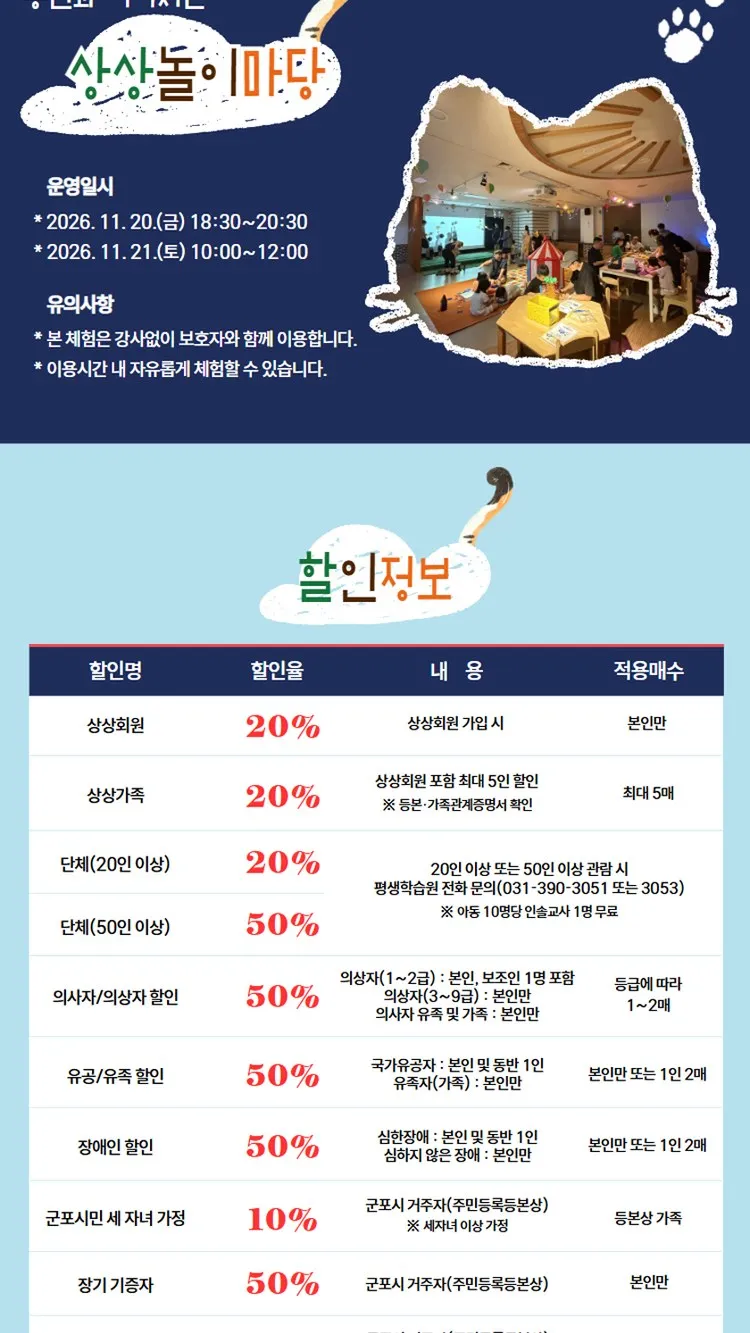 <뮤지컬> 삼색이의 대모험 - 군포 (26/11/19 ~ 26/11/21) 사진 6