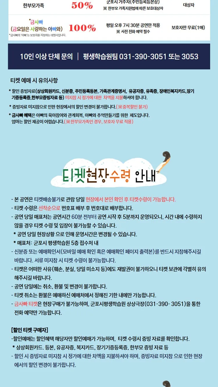 <뮤지컬> 삼색이의 대모험 - 군포 (26/11/19 ~ 26/11/21) 사진 7