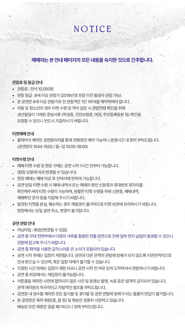 <연극> 햄릿 - 횡성 (26/11/06 ~ 26/11/07) 사진 6