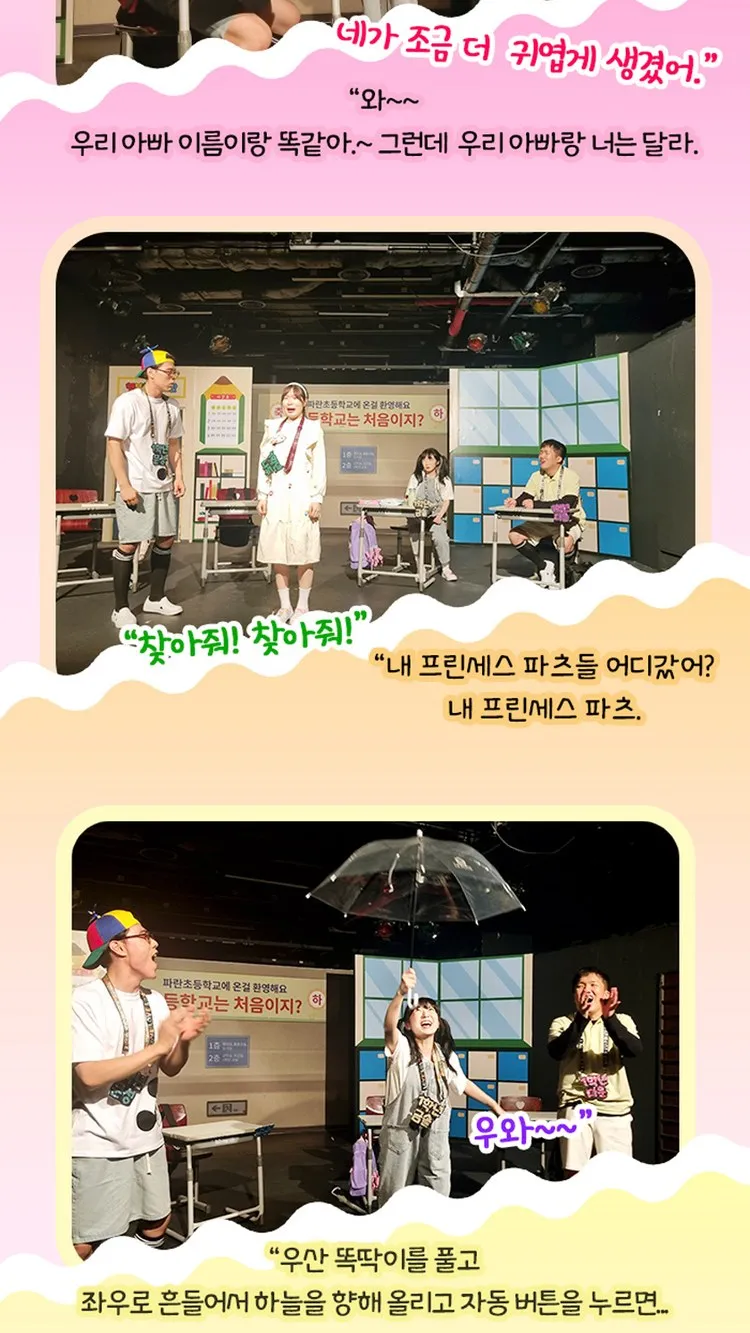 <연극> 2026 어린이 참여공연 아빠와 난 초등1학년 - 여수 (26/11/21 ~ 26/11/22) 사진 9
