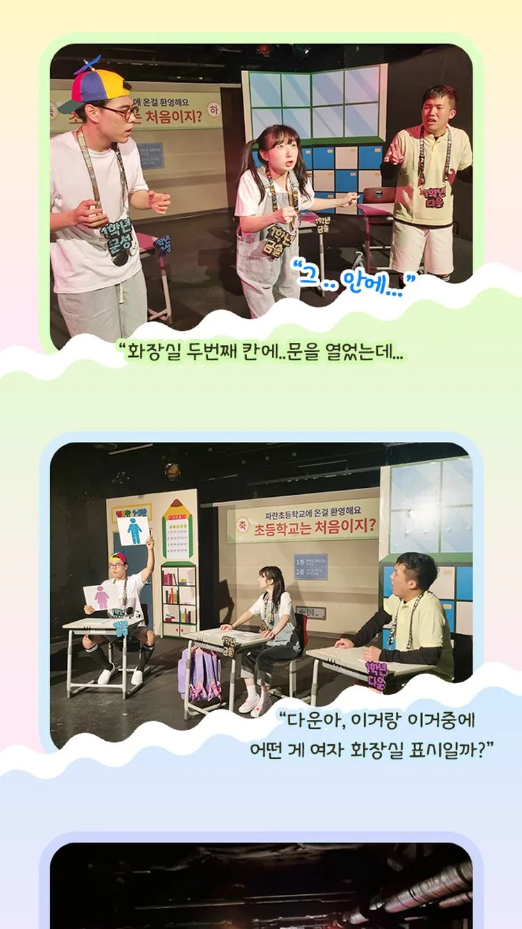 <연극> 2026 어린이 참여공연 아빠와 난 초등1학년 - 여수 (26/11/21 ~ 26/11/22) 사진 10