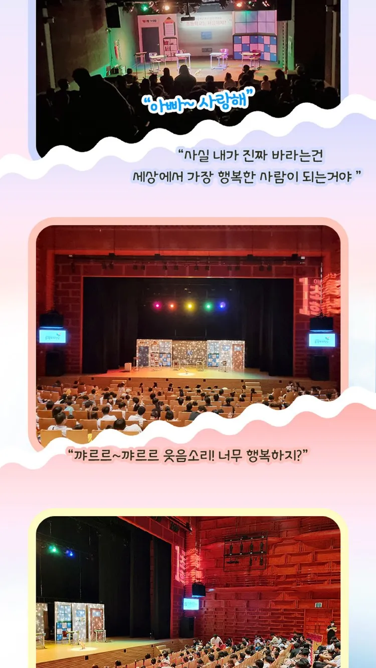 <연극> 2026 어린이 참여공연 아빠와 난 초등1학년 - 여수 (26/11/21 ~ 26/11/22) 사진 11