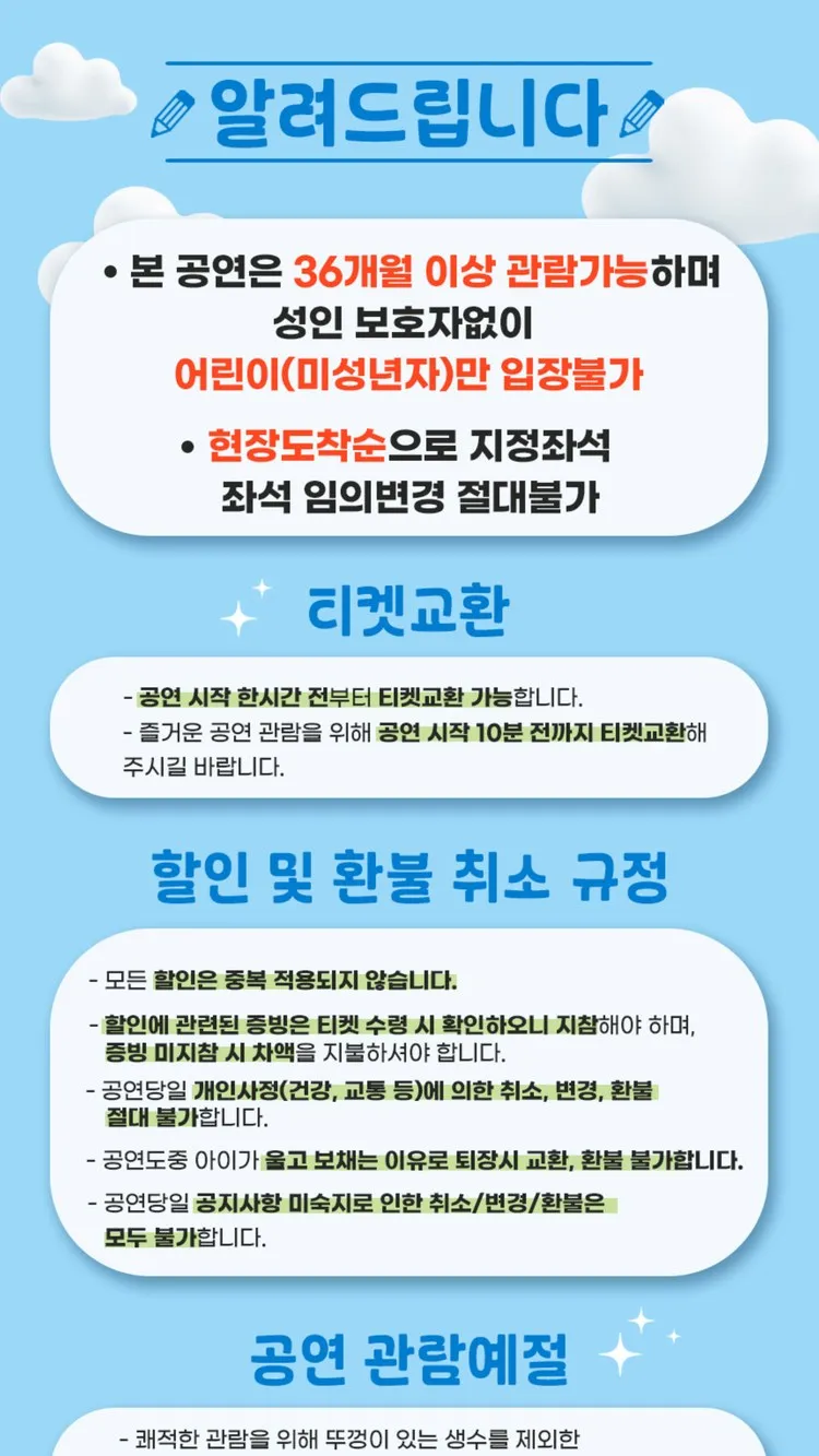 <연극> 2026 ‘어린이 참여공연 아빠와 난 초등1학년 - 부산 (26/11/13 ~ 26/11/14) 사진 16