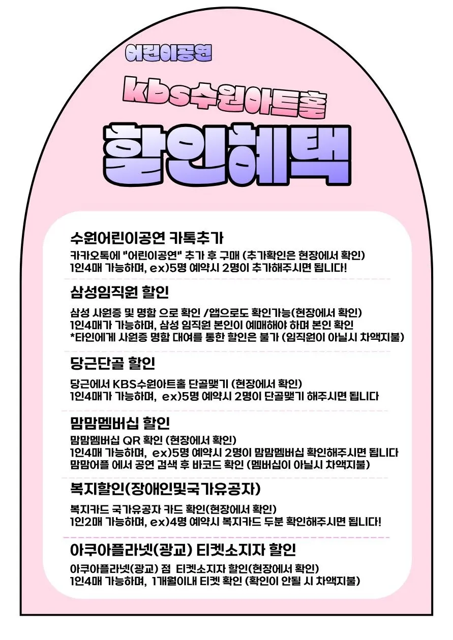 <뮤지컬> 앤서니브라운 돼지책 (26/10/01 ~ 26/11/01) 사진 6