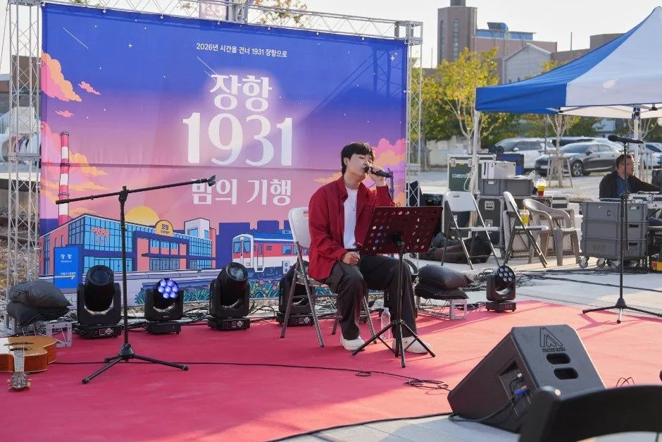 <축제> 장항 1931 밤의 기행 (26/10/10 ~ 26/10/31)