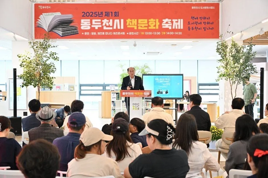 <축제> 동두천시 책문화축제 (26/10/31)