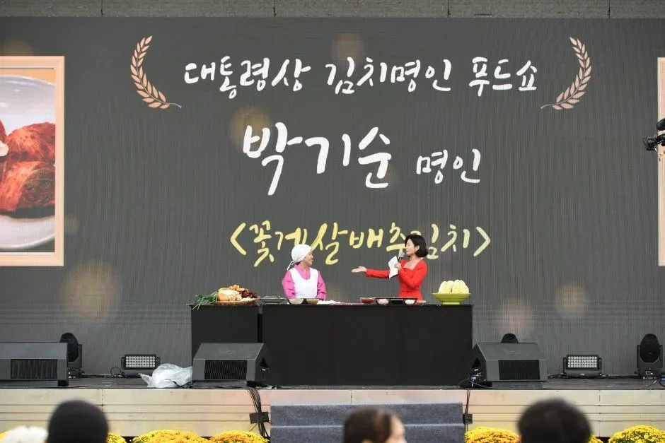 <축제> 광주김치축제 (26/10/23 ~ 26/10/25) 사진 10