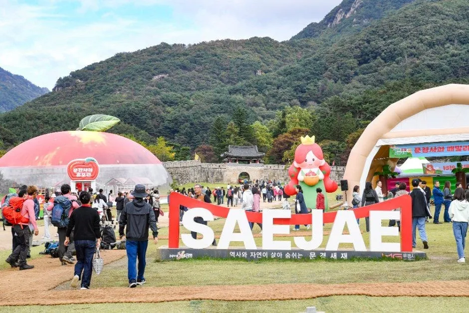 <축제> 문경사과축제 (26/10/17 ~ 26/11/01)