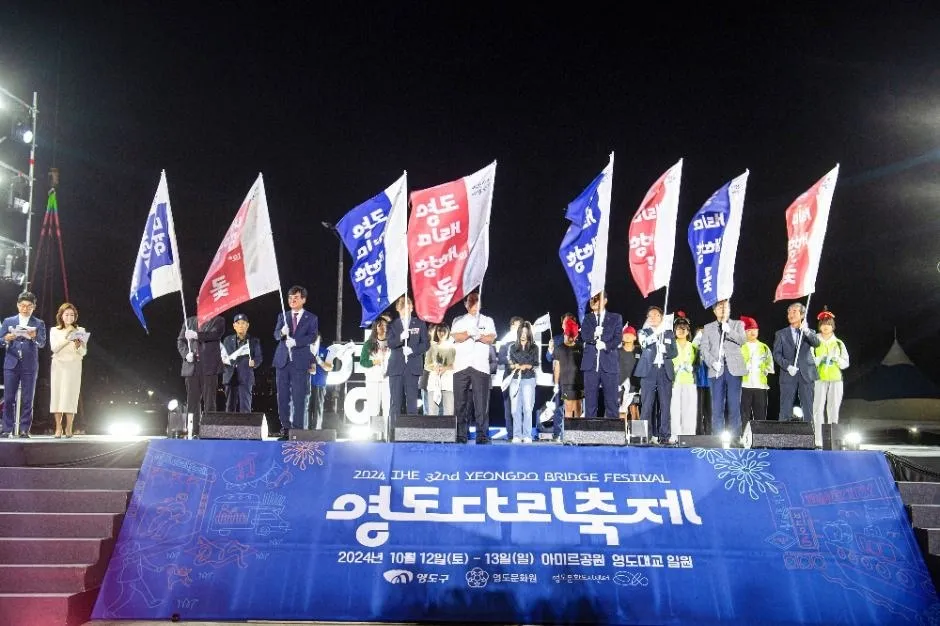 <축제> 영도다리축제 (26/10/30 ~ 26/11/01)