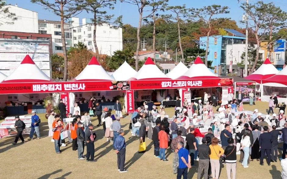 <축제> 괴산김장축제 (26/11/05 ~ 26/11/08)