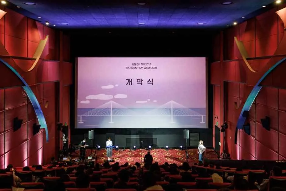 <축제> 인천 영화 주간 2026 (26/10/23 ~ 26/10/25)