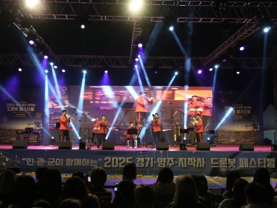 <축제> 경기‧양주‧지작사 드론봇 페스티벌 (26/10/30 ~ 26/11/01) 사진 6