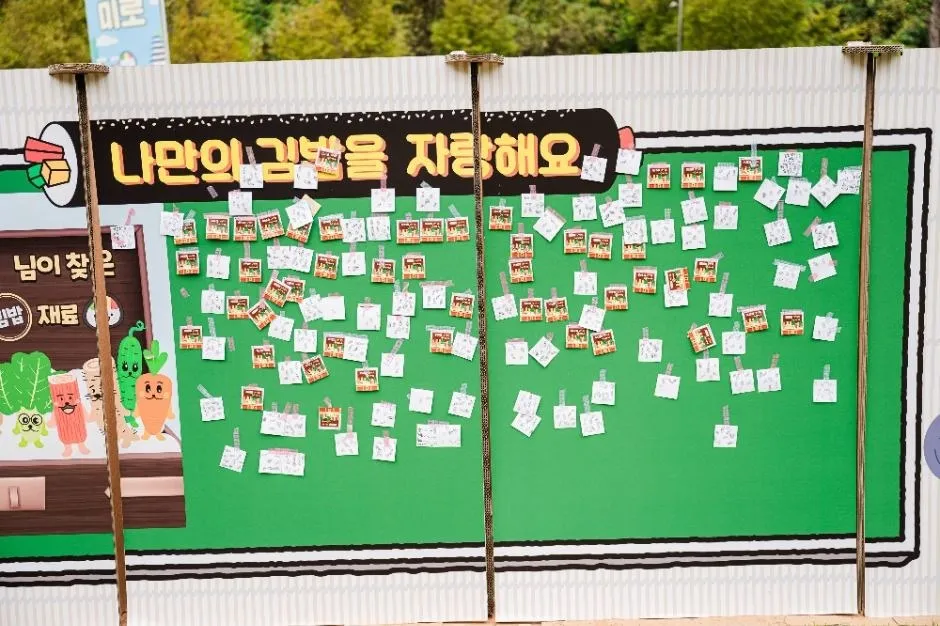 <축제> 김천김밥축제 (26/10/23 ~ 26/10/25) 사진 7