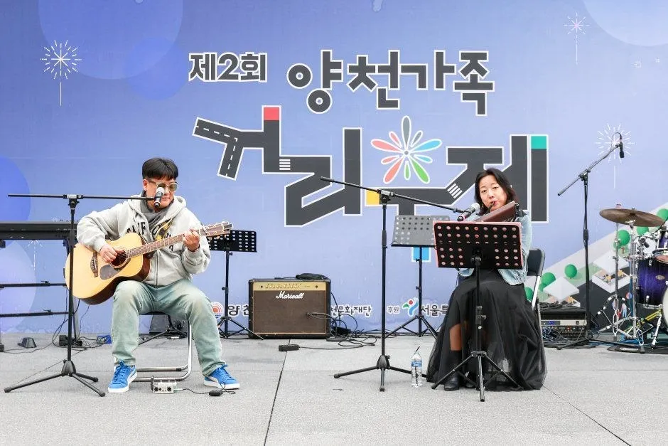 <축제> 양천가족 거리축제 (26/10/25) 사진 9