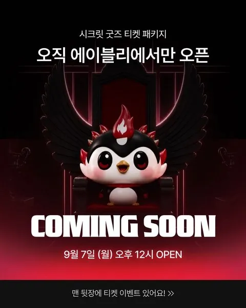 <팝업> T1 X 서울스카이 전시 (26/09/11 ~ 26/11/30)