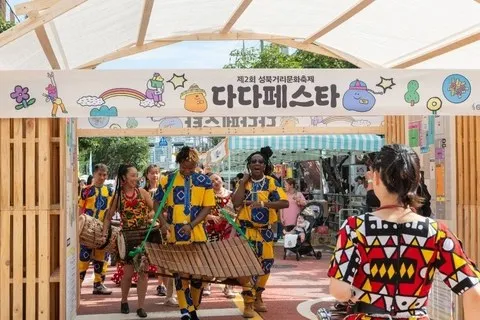 <축제> 제3회 성북거리문화축제 다다페스타 (26/10/31)