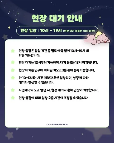 <팝업> 마루는 강쥐 팝업 - 꿈나라 별나라 마루 (26/10/30 ~ 26/11/29) 사진 6
