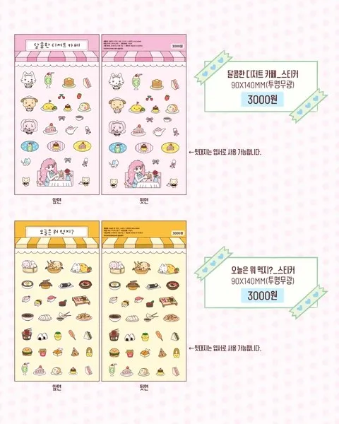 <팝업> 숨숨랜드 팝업 - 디저트 카페 @홍대 (26/10/20 ~ 26/11/01) 사진 9