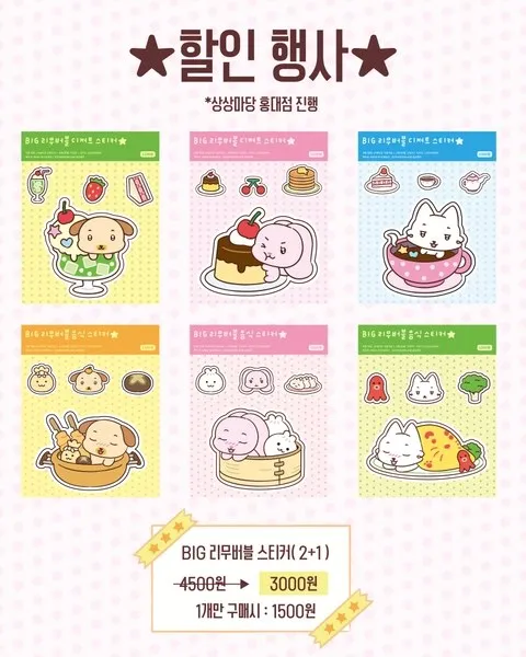 <팝업> 숨숨랜드 팝업 - 디저트 카페 @홍대 (26/10/20 ~ 26/11/01) 사진 10