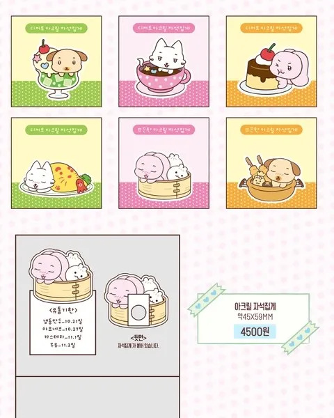 <팝업> 숨숨랜드 팝업 - 디저트 카페 @홍대 (26/10/20 ~ 26/11/01) 사진 14