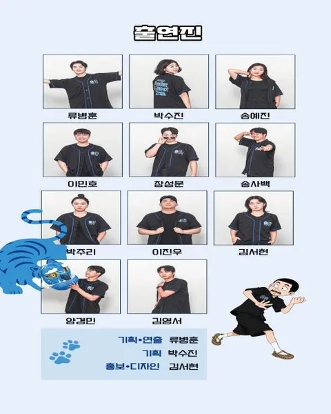 <공연> 연희 ON sTAge! 청산이를 찾아서 (26/11/01) 사진 6