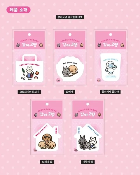 <팝업> 강아고영 팝업 (26/10/20 ~ 26/11/01) 사진 9