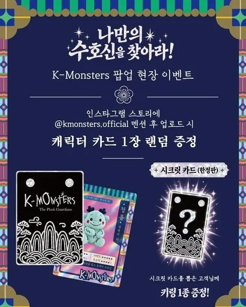 <팝업> 케이몬스터 팝업 (26/10/22 ~ 26/11/03) 사진 10