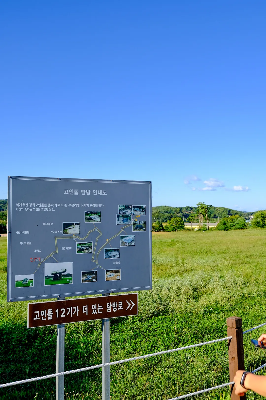 Ganghwa Dolmen Site photo 12