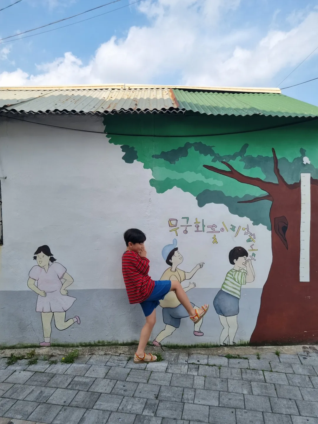 꿈자람어린이공원
