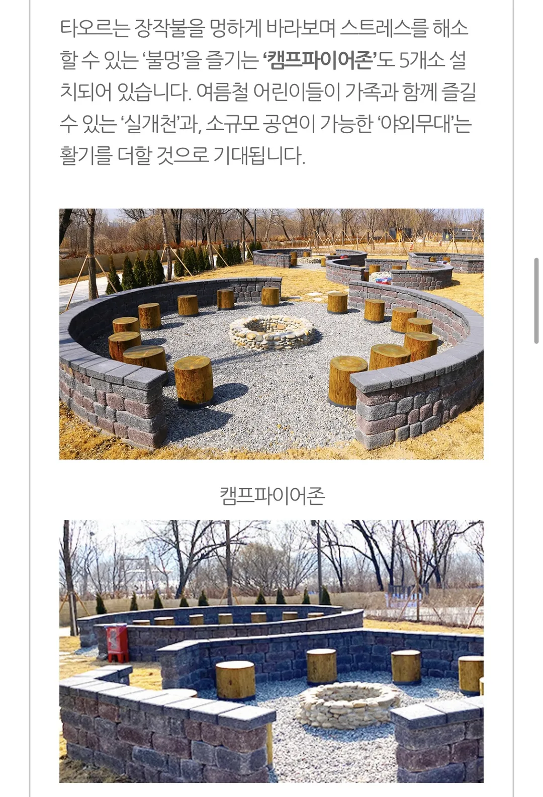 난지캠핑장 사진 9