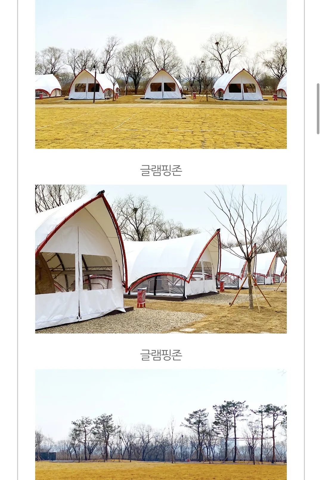 난지캠핑장 사진 7