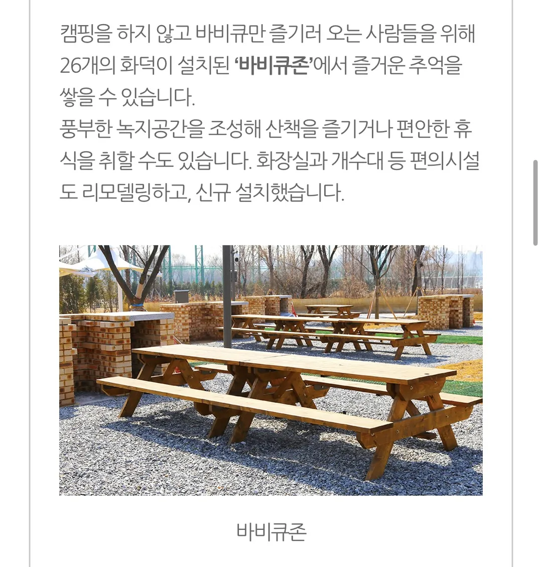 난지캠핑장 사진 8