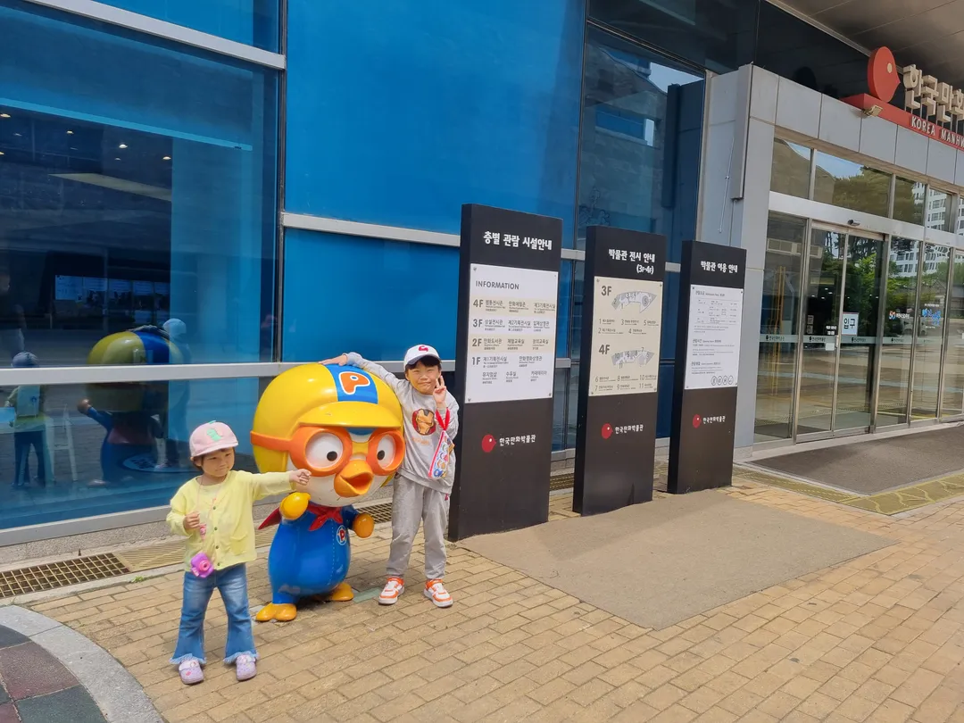 한국만화박물관 사진 44