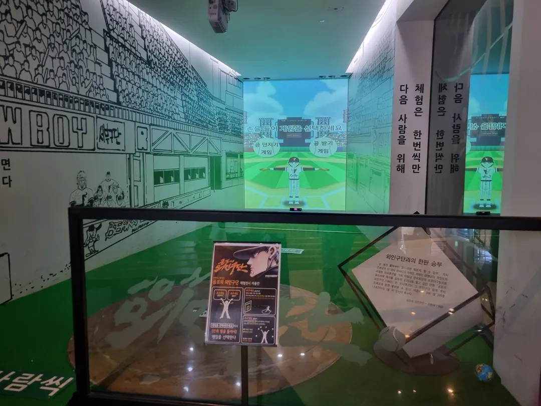 한국만화박물관 사진 6