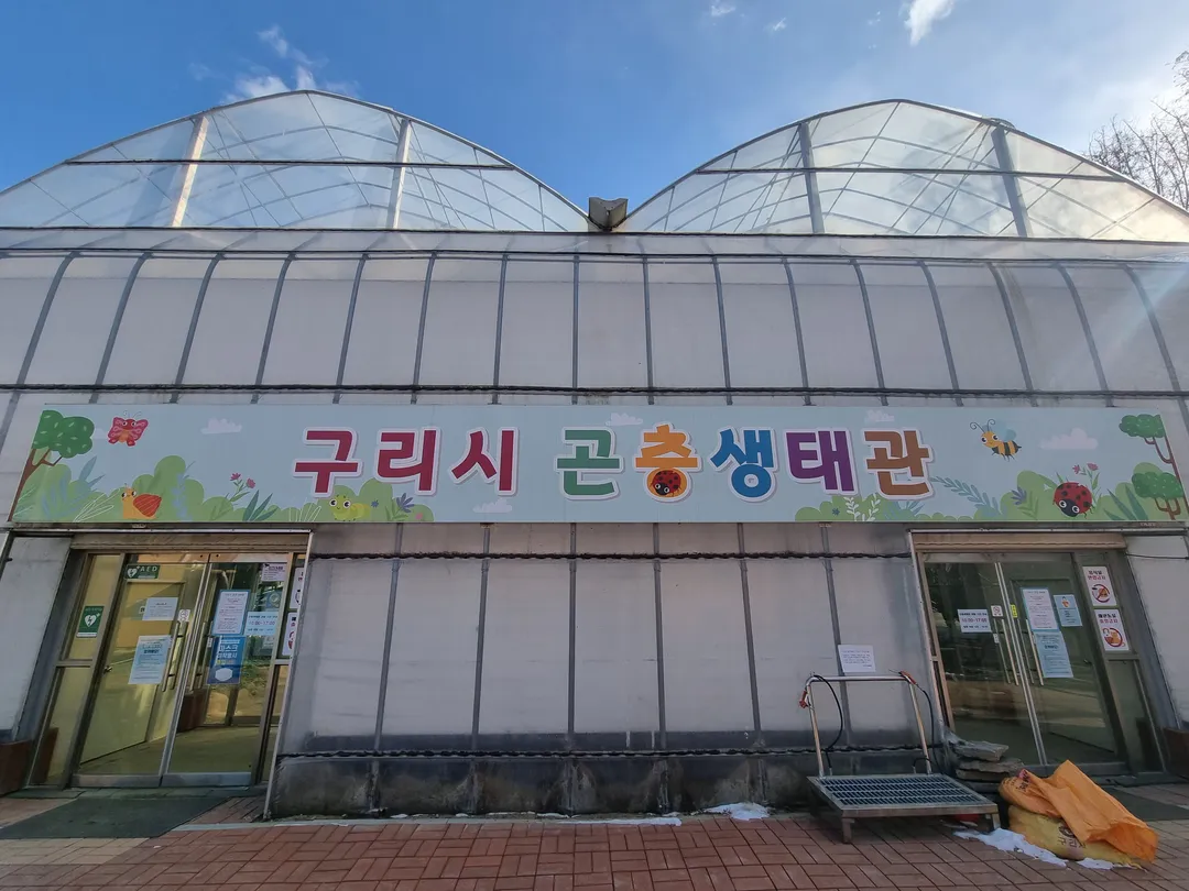 九里市昆虫生態館 写真 7