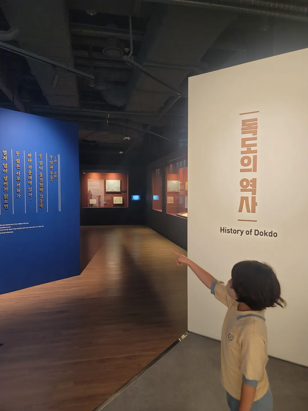 독도체험관