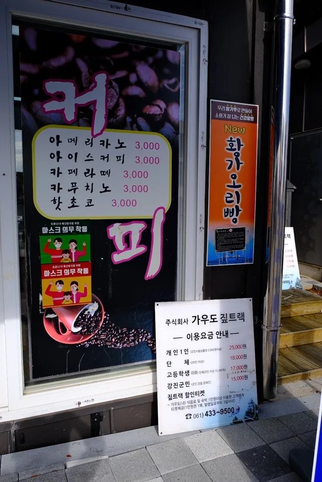 가우도 사진 13