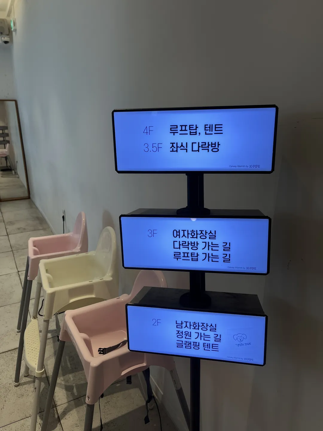 텐파이프 사진 11