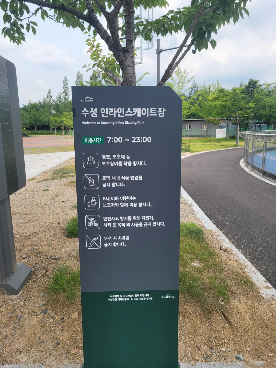 수성패밀리파크 사진 11