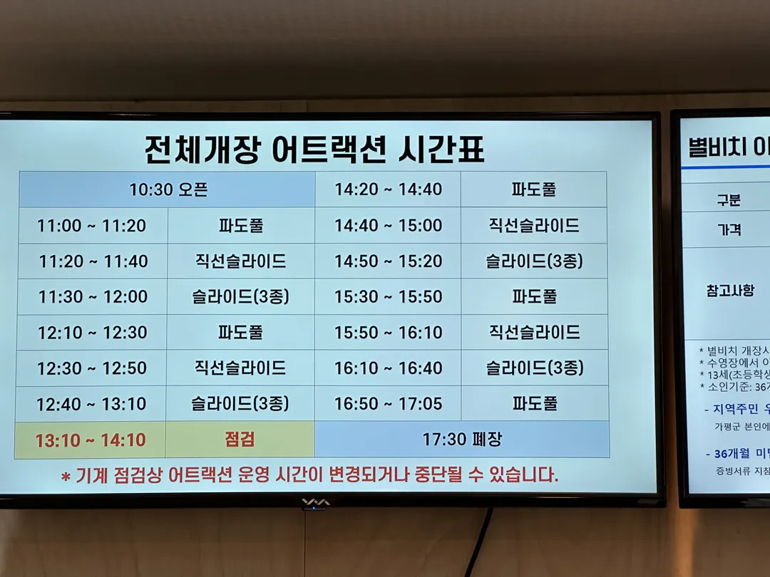 별비치워터파크 사진 18