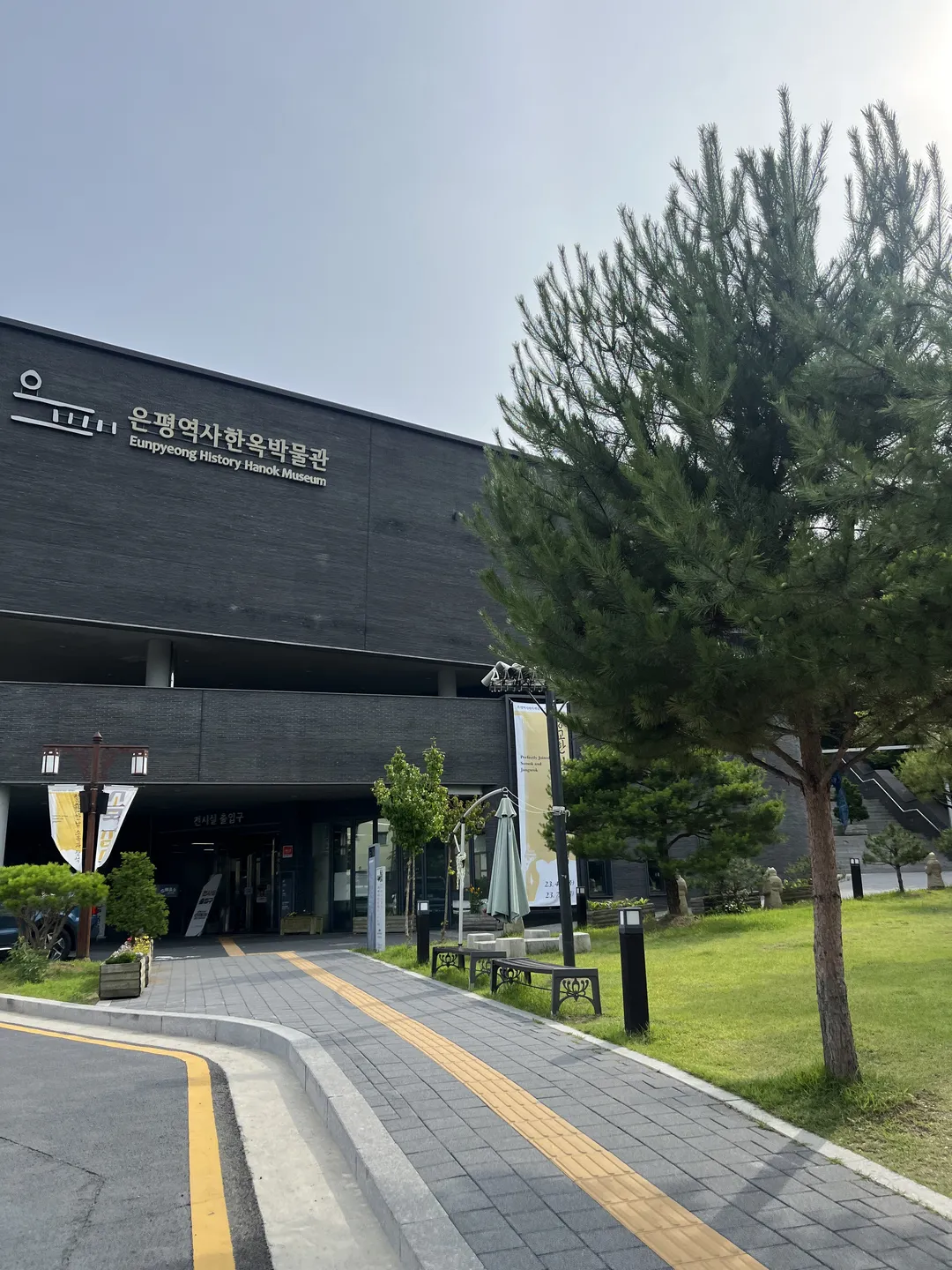은평역사한옥박물관