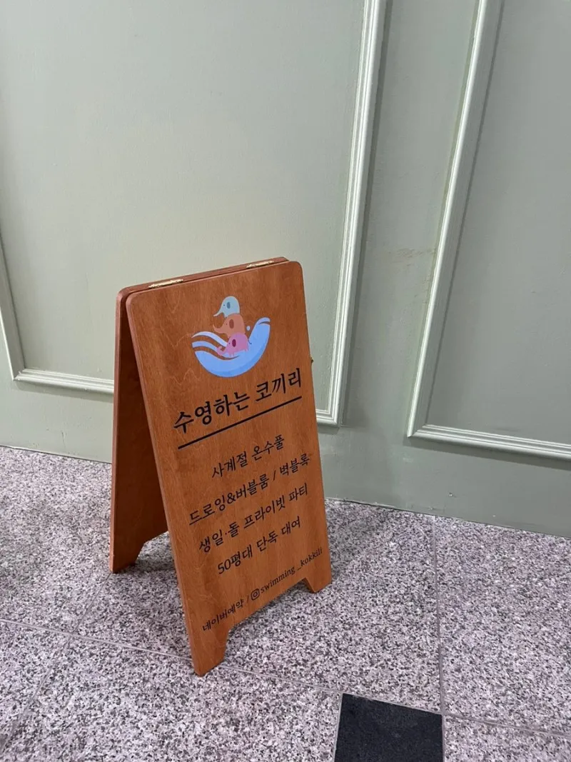 키즈풀 수영하는코끼리 사진 8