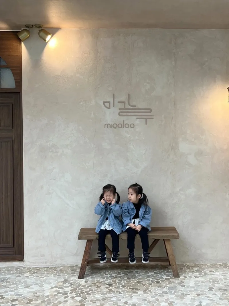 미갈루 대전 키즈풀