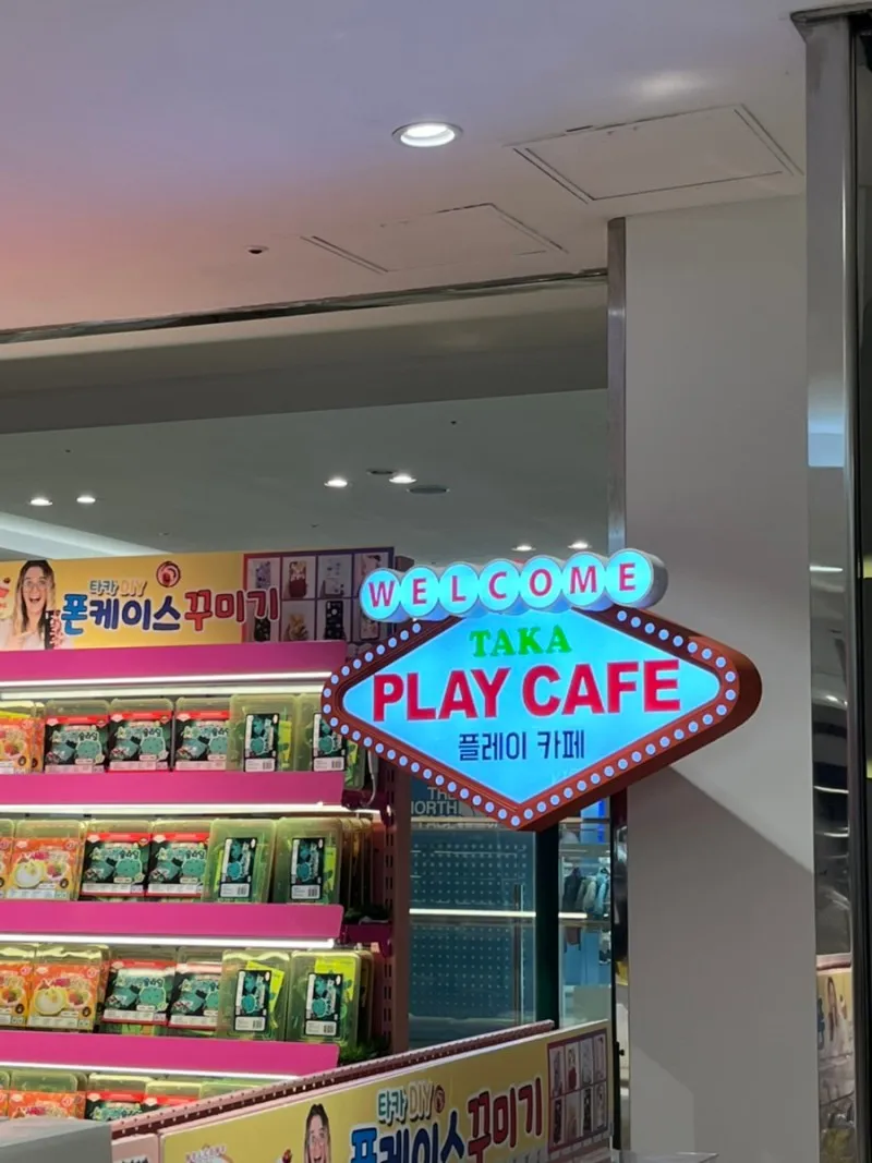 타카플레이카페 롯데백화점 대전점