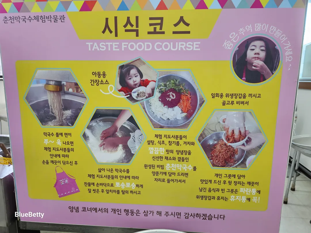 춘천 막국수체험박물관 사진 7